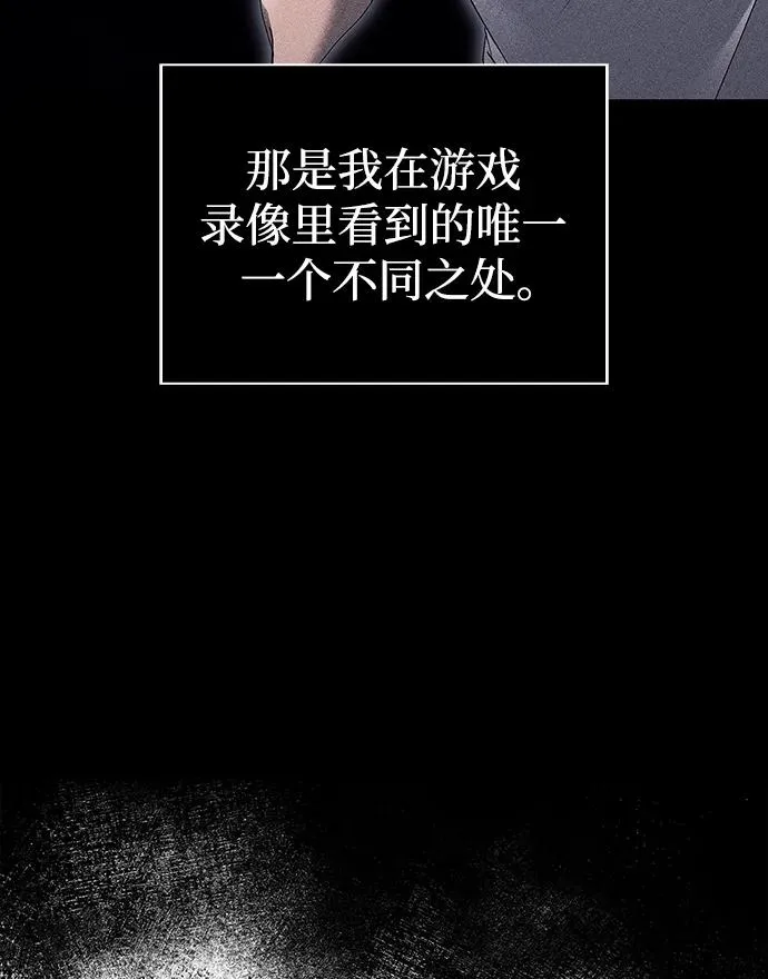 [第28话] 另类蛮族人 第27页