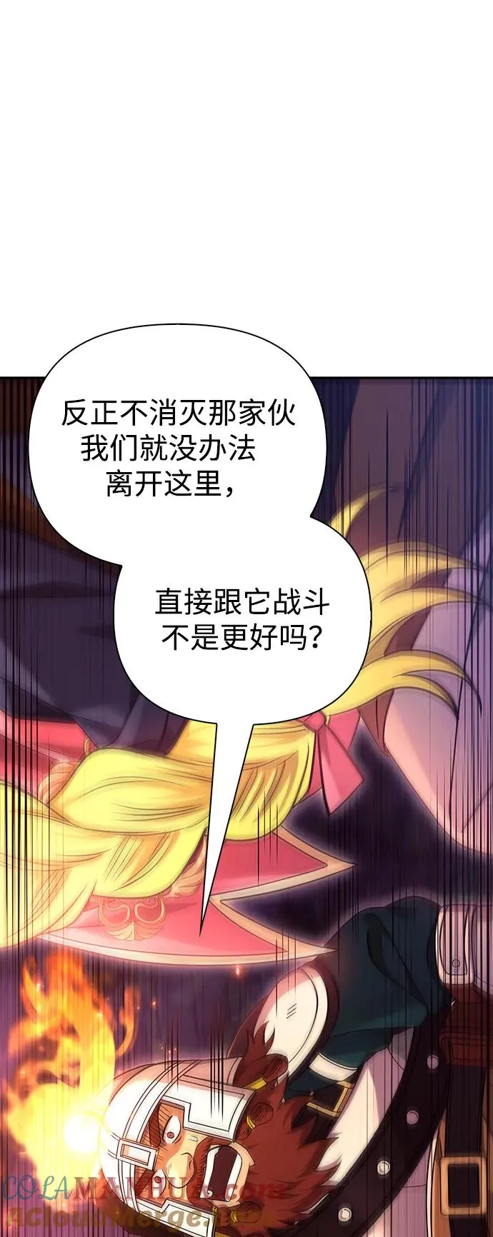 [第28话] 另类蛮族人 第29页