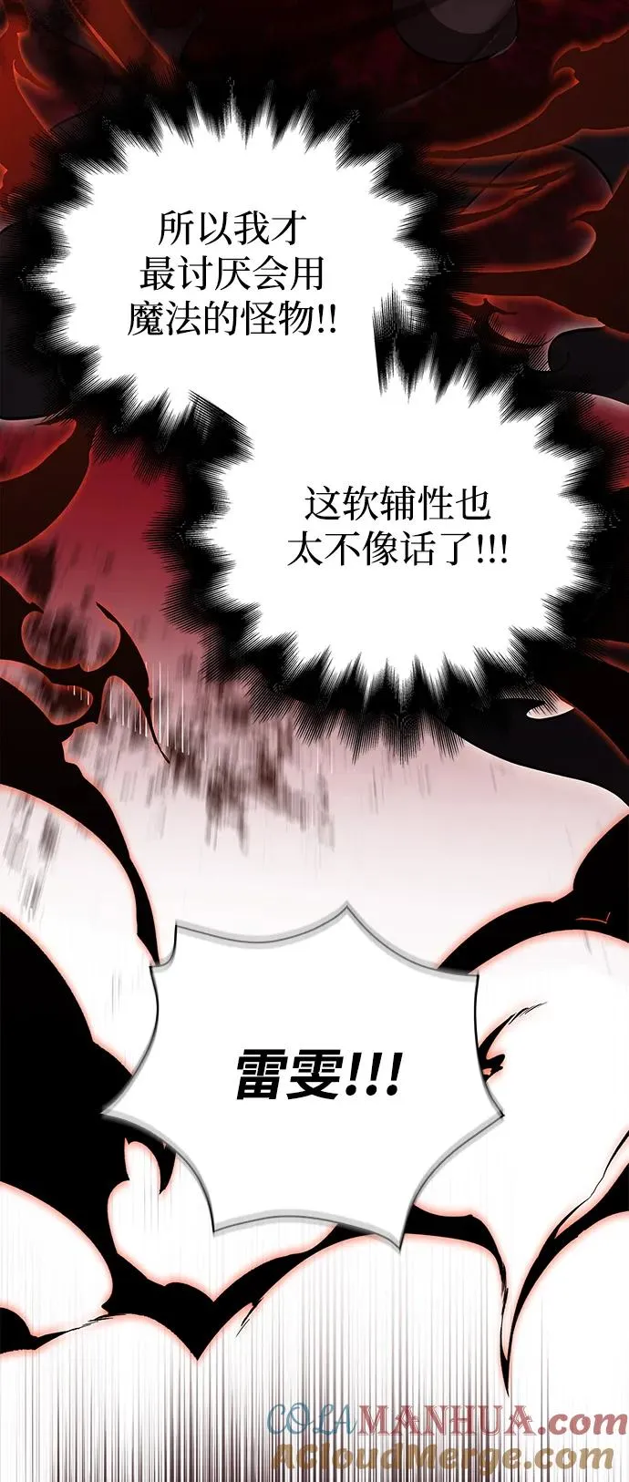 [第28话] 另类蛮族人 第33页