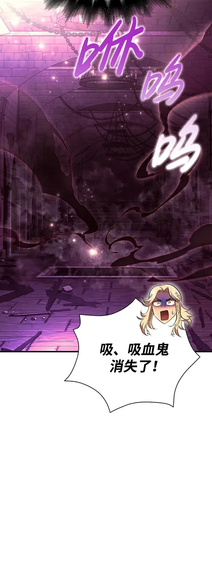 [第28话] 另类蛮族人 第39页