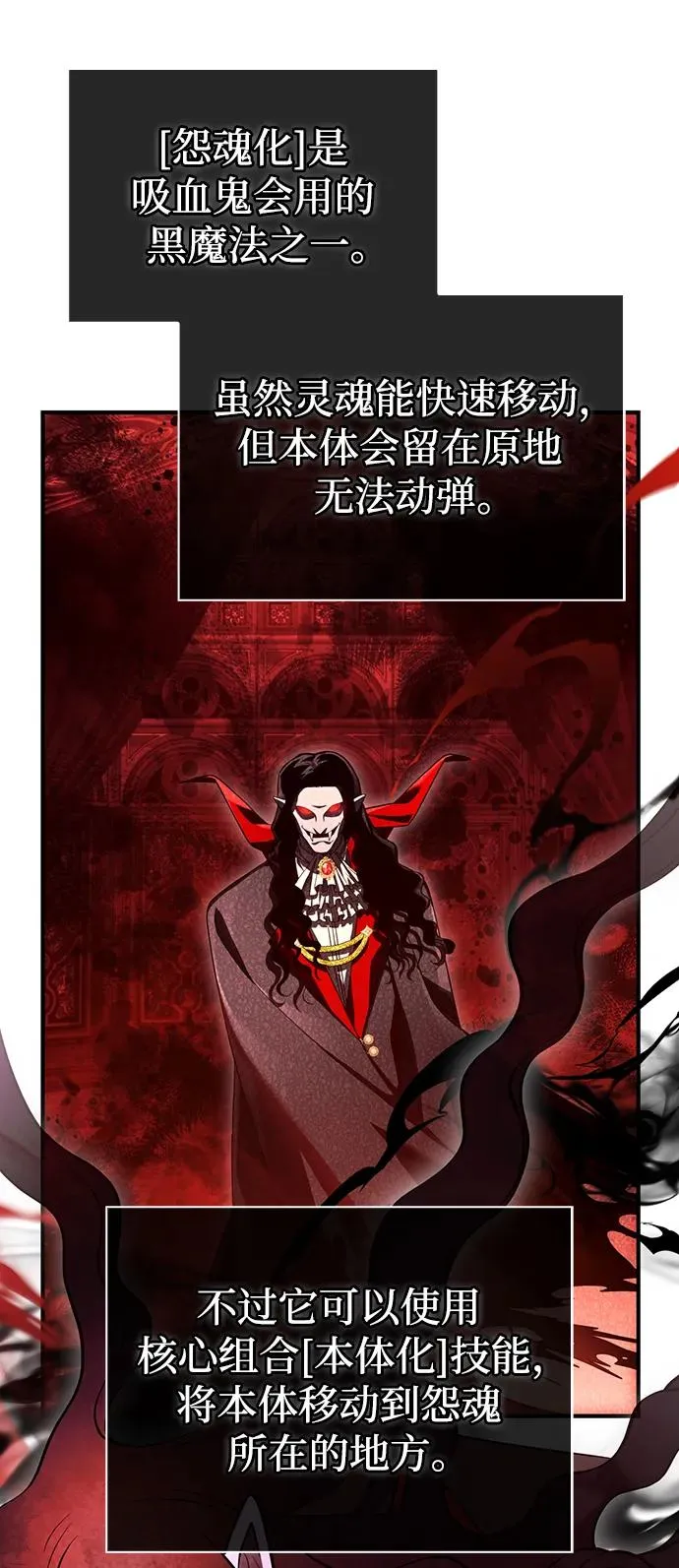 [第28话] 另类蛮族人 第40页