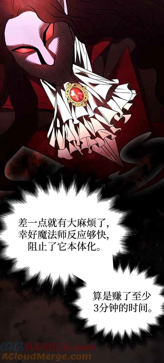 [第28话] 另类蛮族人 第41页