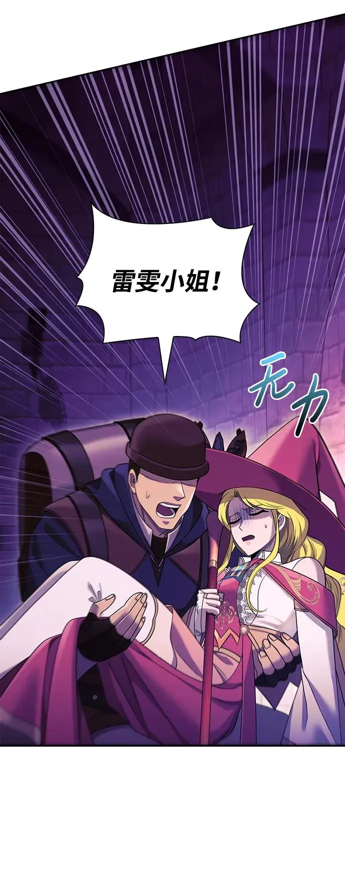 [第28话] 另类蛮族人 第44页