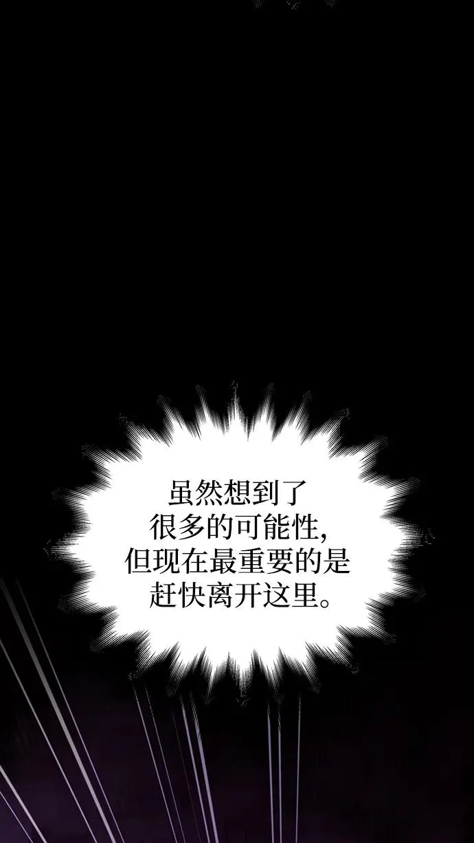[第28话] 另类蛮族人 第48页
