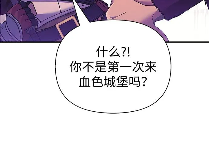 [第28话] 另类蛮族人 第51页