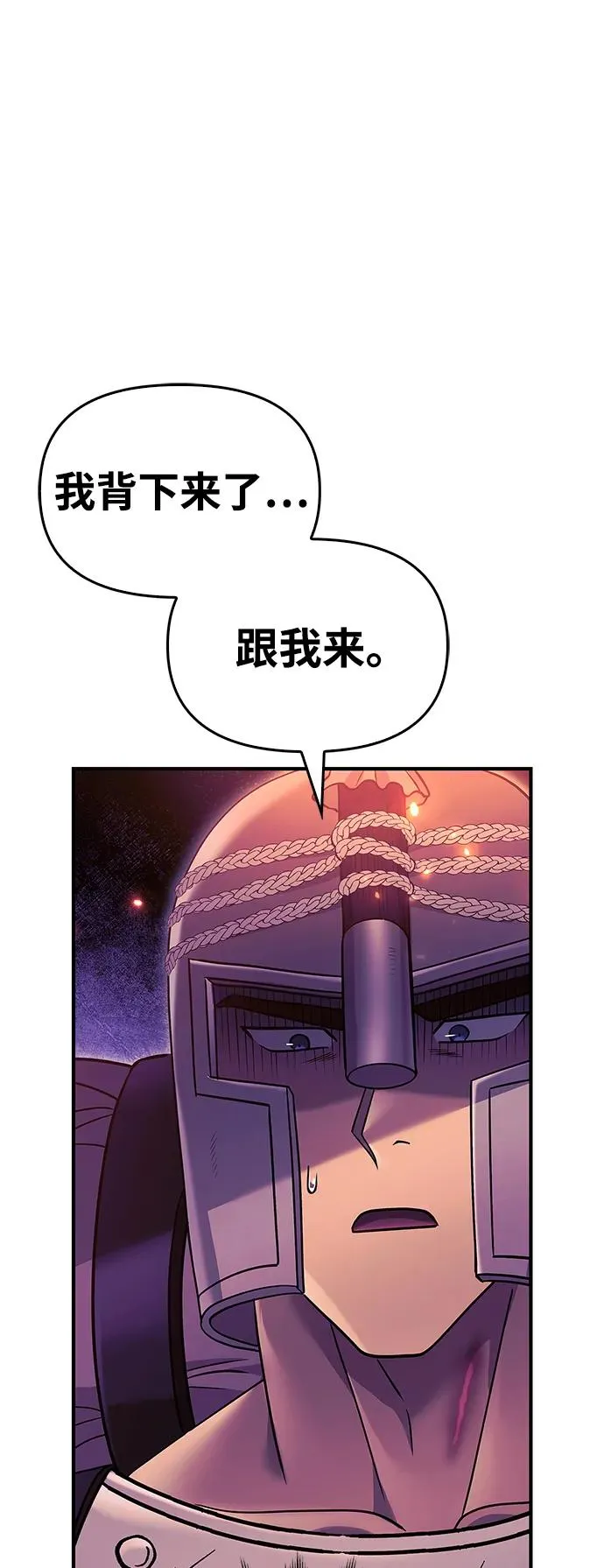 [第28话] 另类蛮族人 第52页