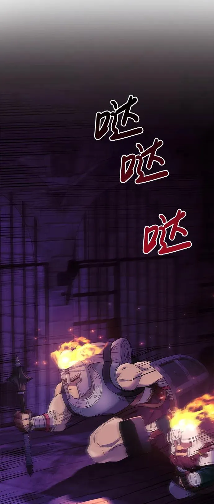 [第28话] 另类蛮族人 第54页