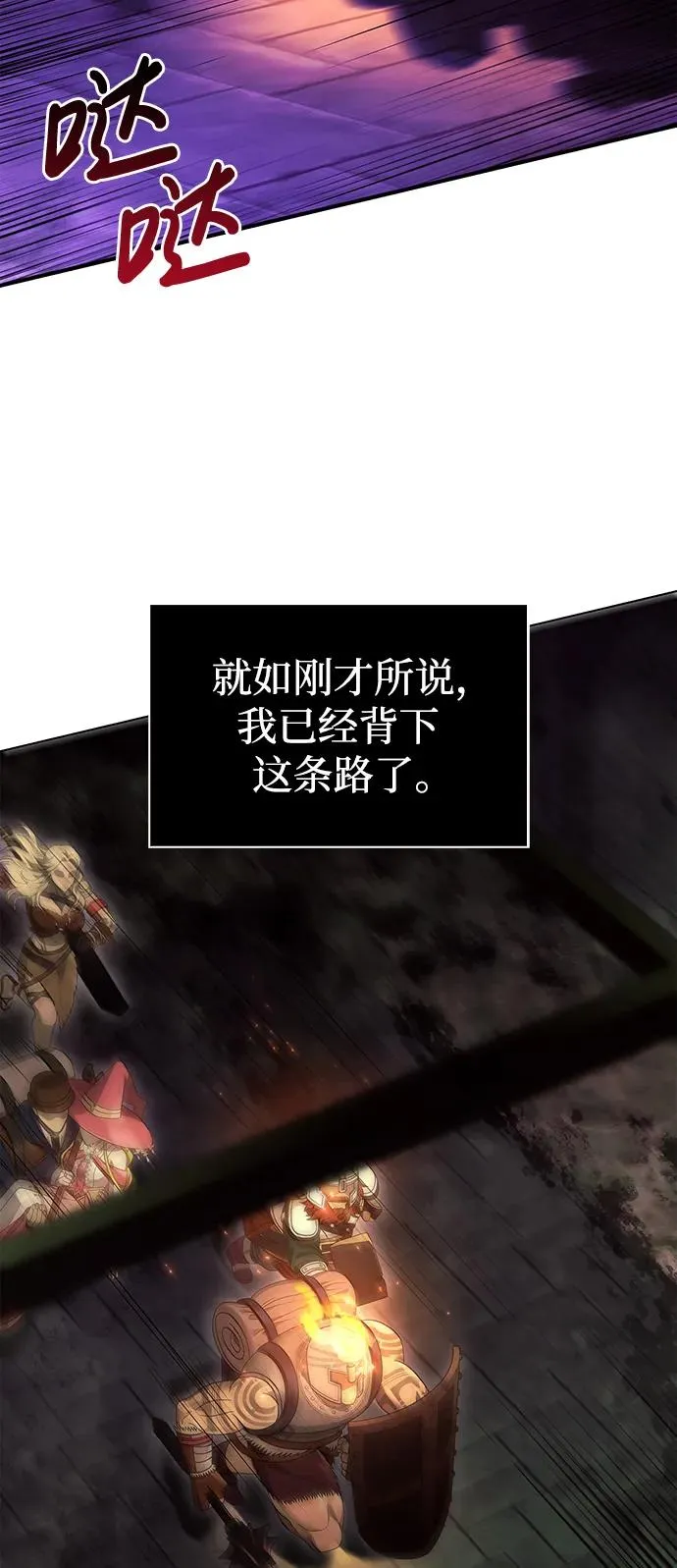 [第28话] 另类蛮族人 第55页