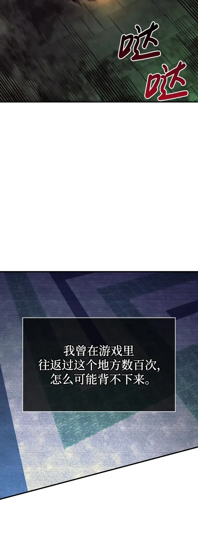 [第28话] 另类蛮族人 第56页