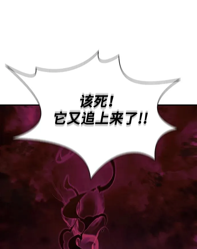 [第28话] 另类蛮族人 第59页