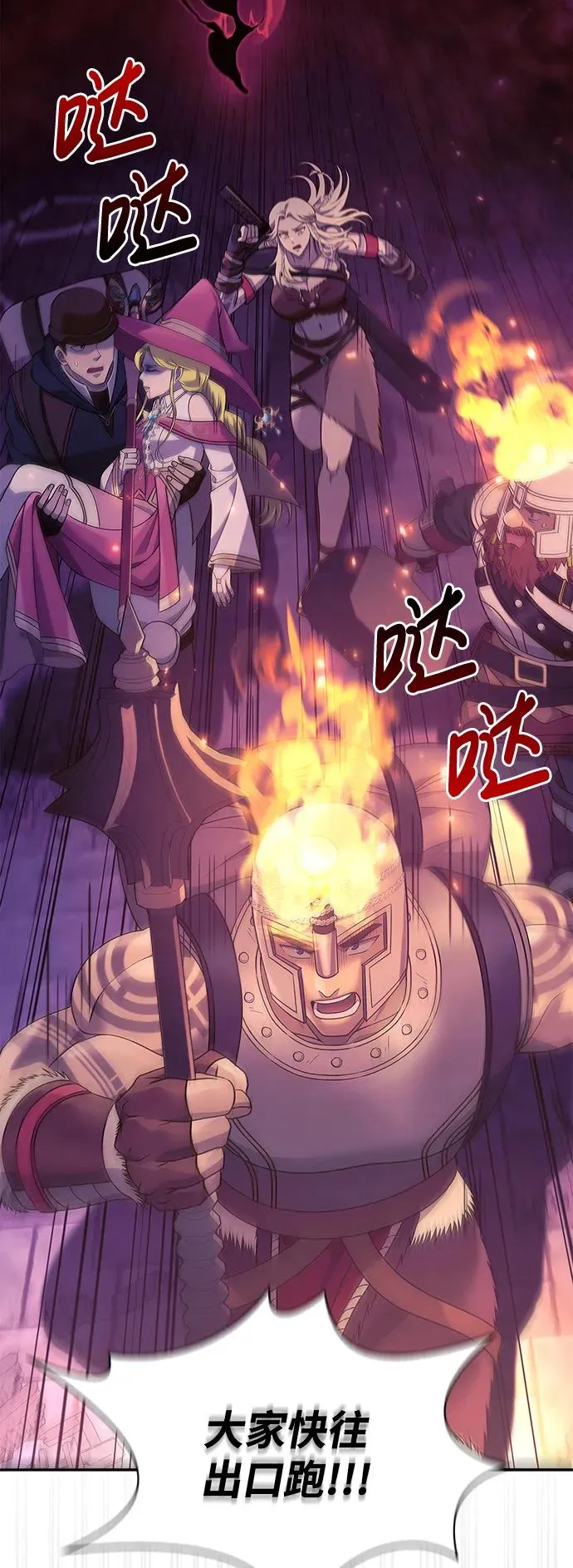[第28话] 另类蛮族人 第60页