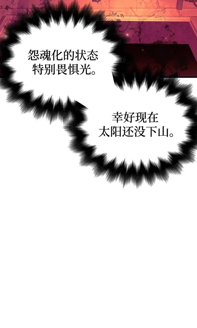 [第28话] 另类蛮族人 第70页
