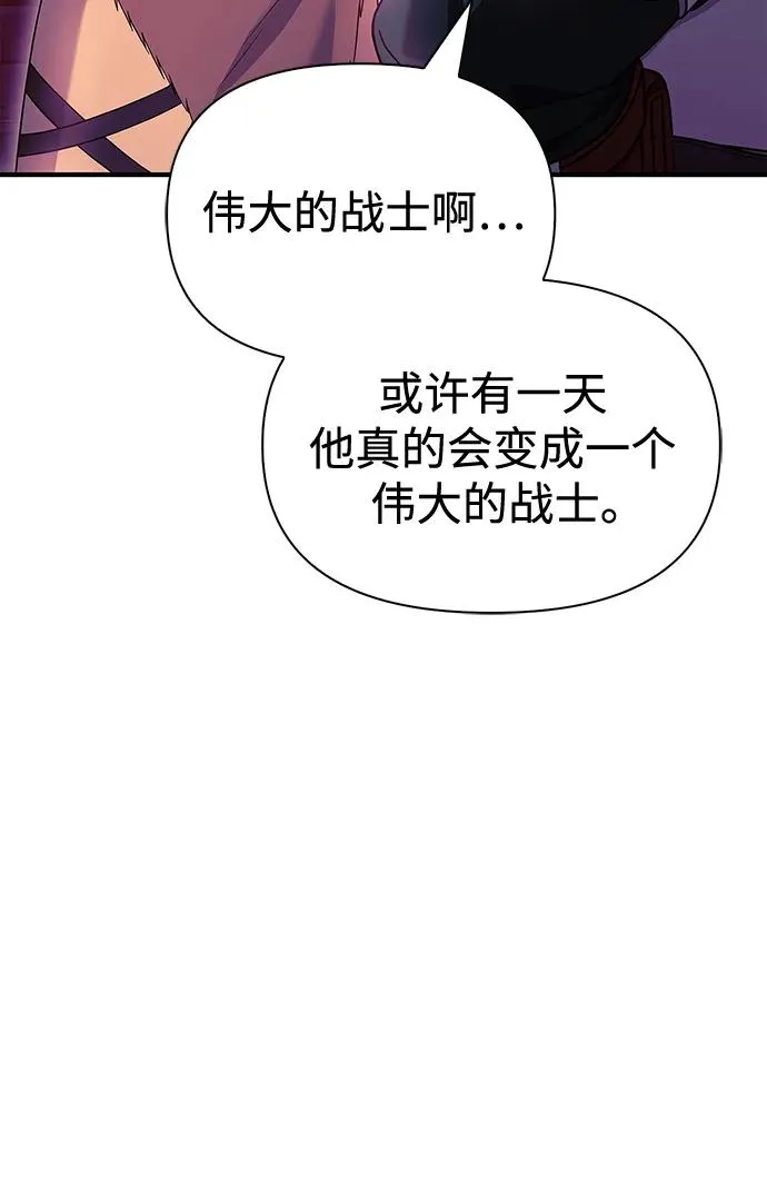 [第28话] 另类蛮族人 第75页