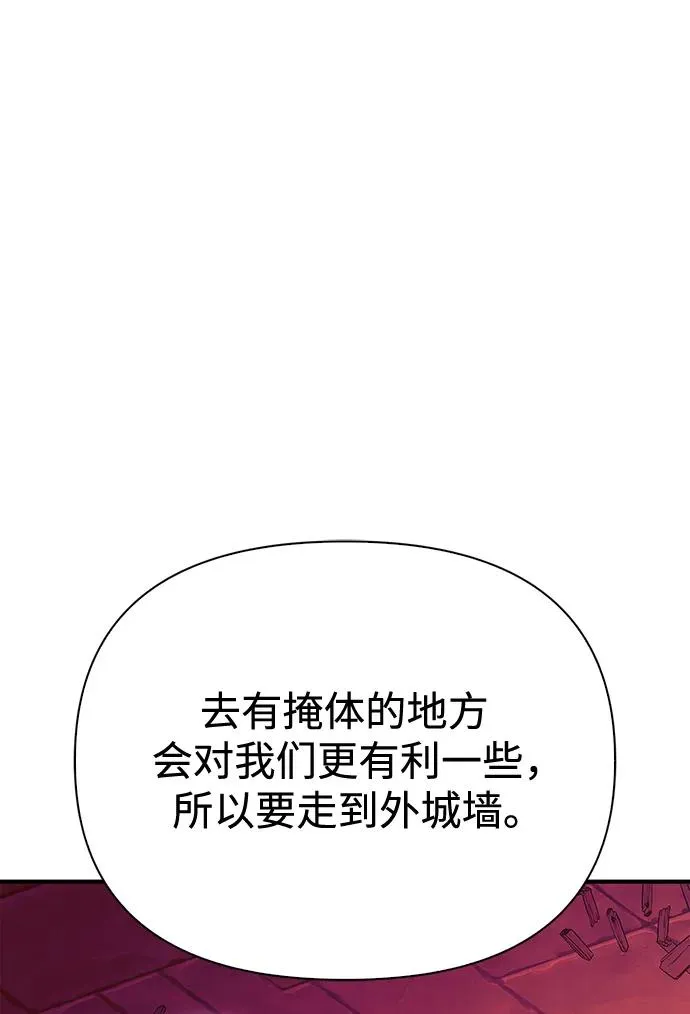 [第28话] 另类蛮族人 第79页