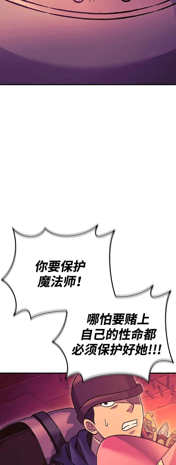[第28话] 另类蛮族人 第82页