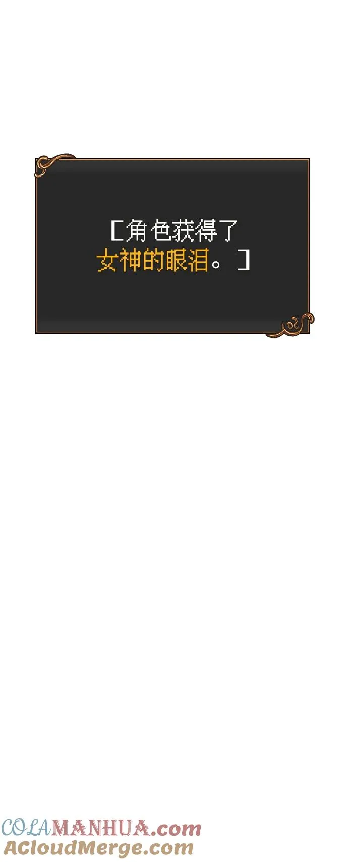 [第28话] 另类蛮族人 第93页
