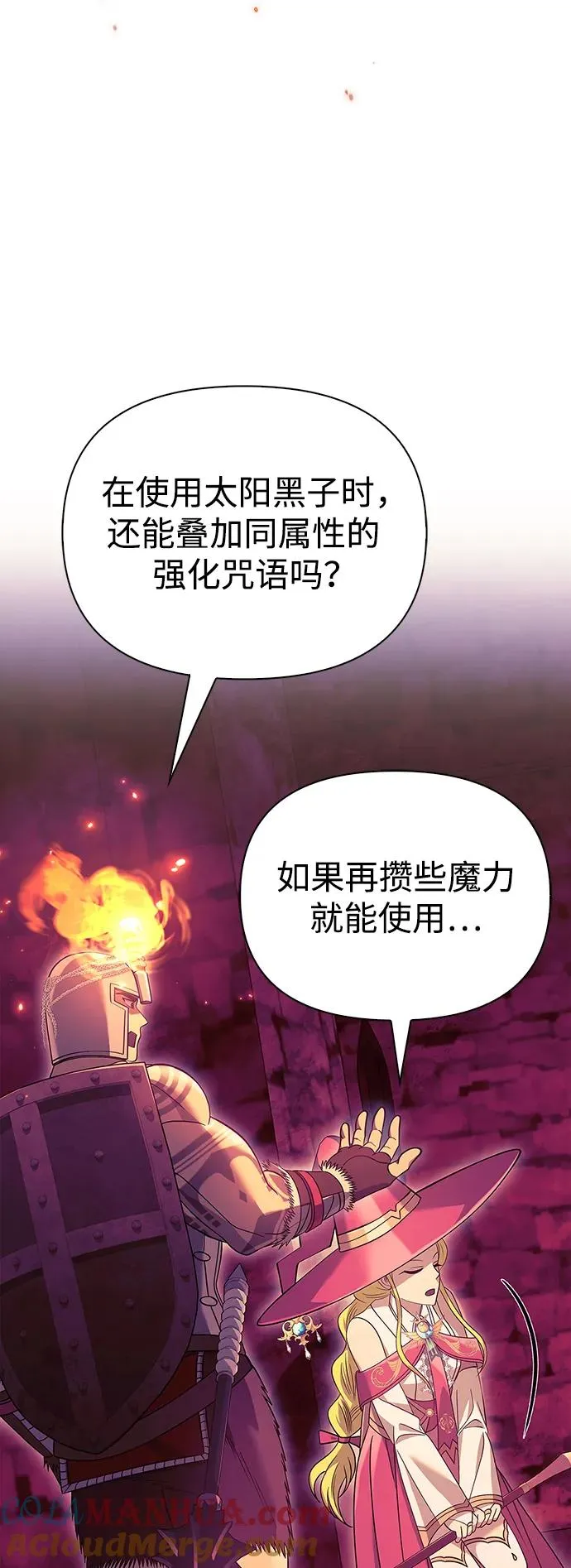 [第28话] 另类蛮族人 第109页
