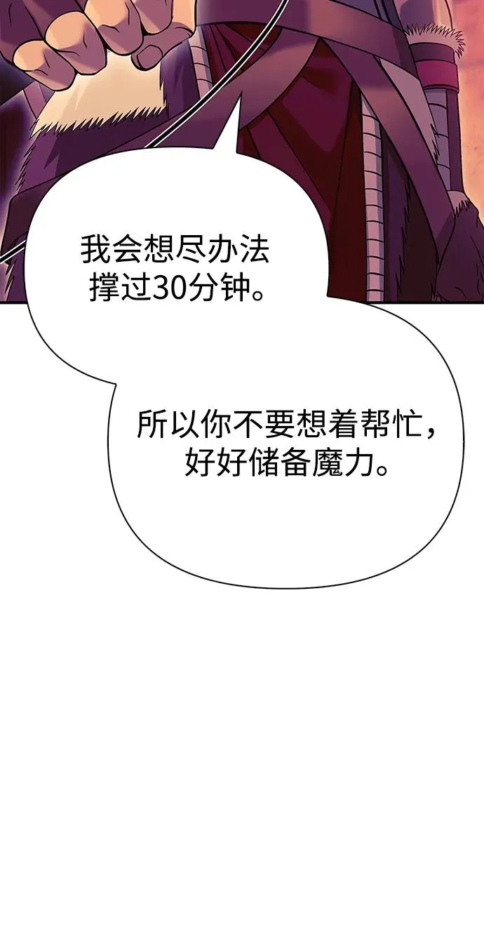 [第28话] 另类蛮族人 第111页