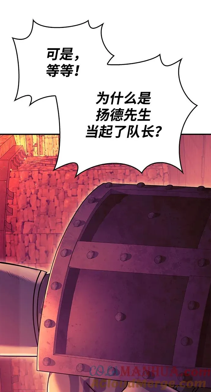 [第28话] 另类蛮族人 第113页
