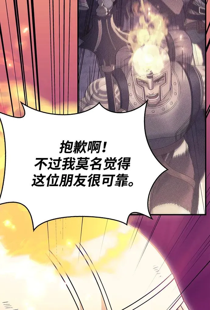 [第28话] 另类蛮族人 第116页