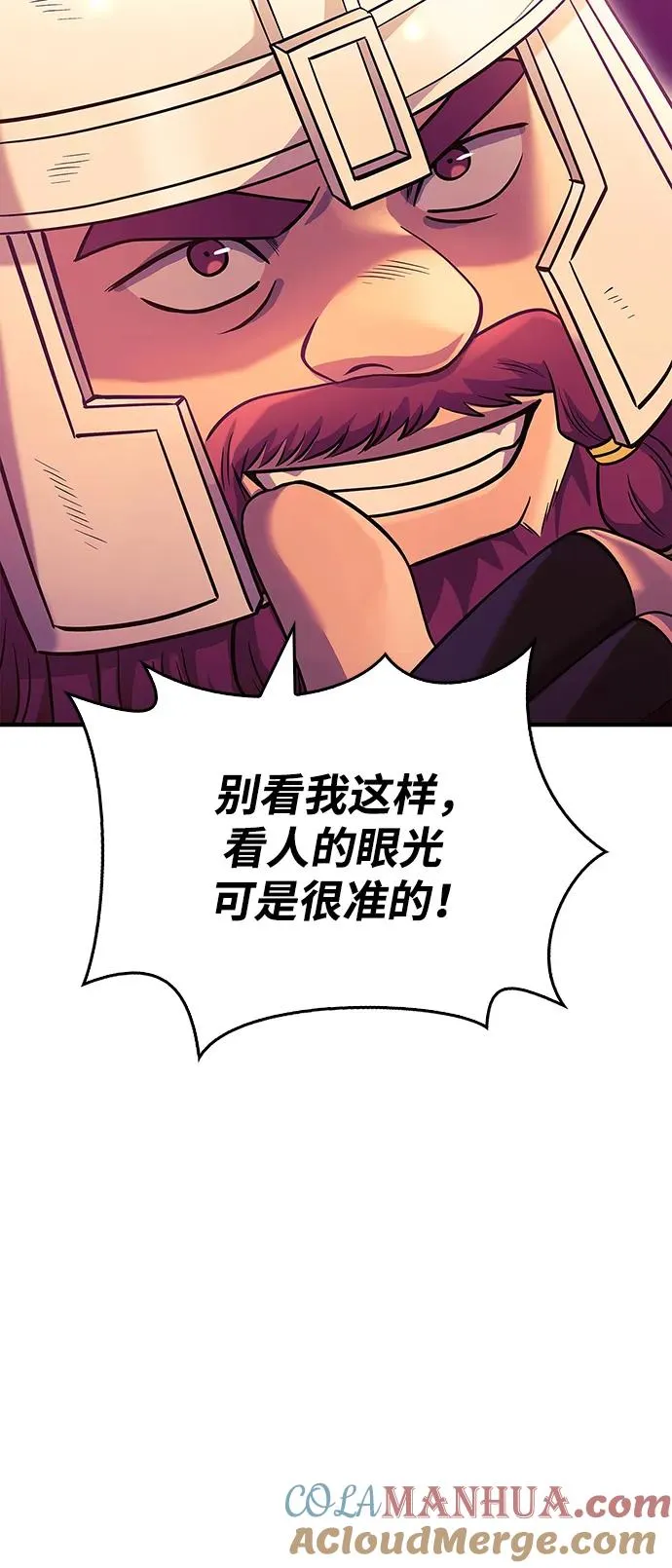 [第28话] 另类蛮族人 第117页