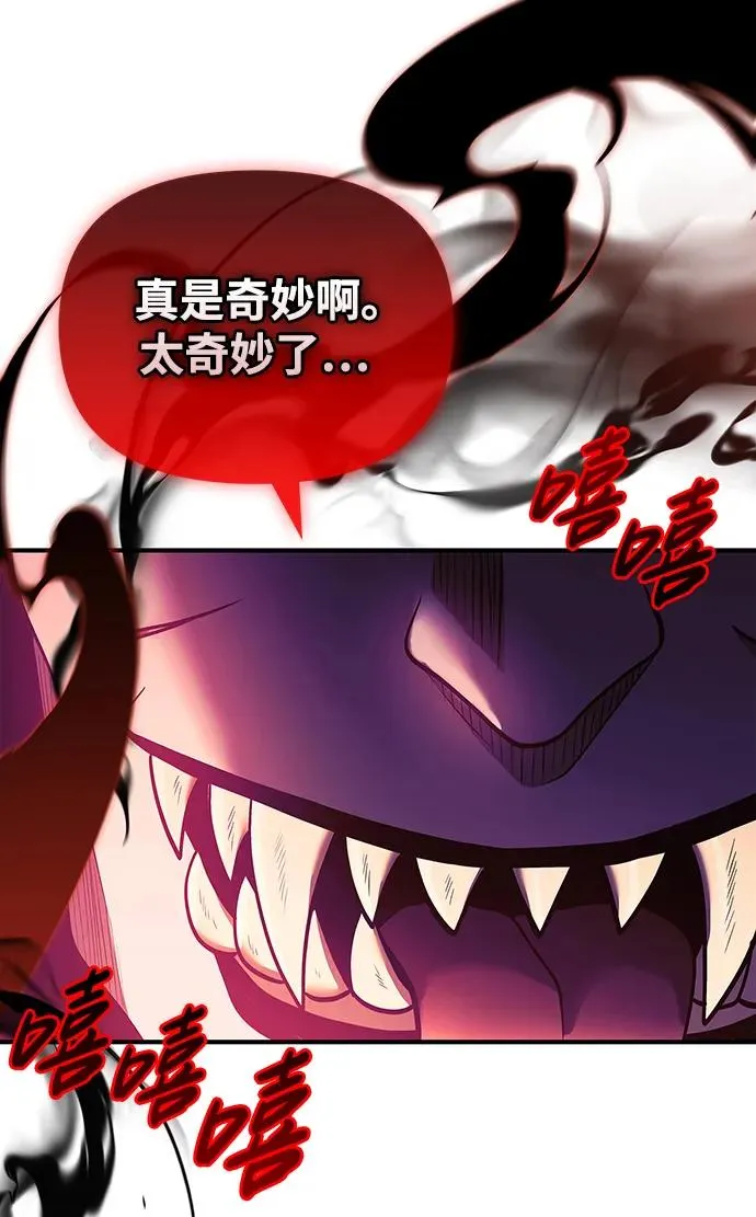 [第28话] 另类蛮族人 第120页