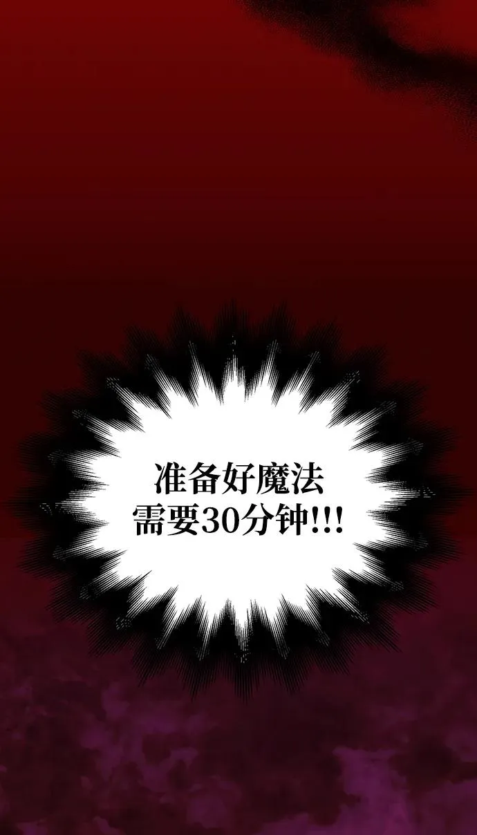 [第28话] 另类蛮族人 第123页