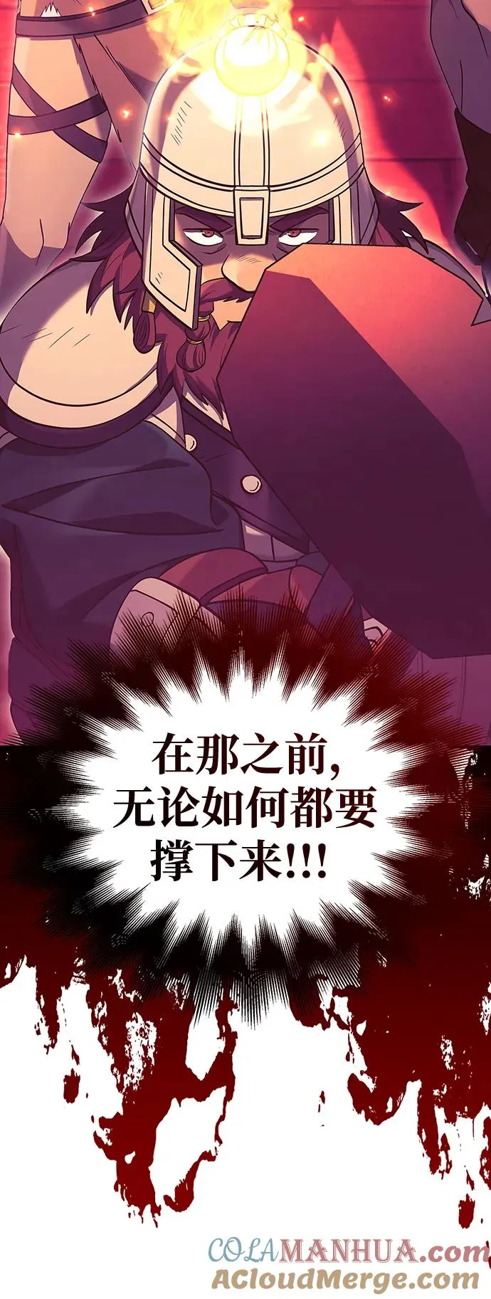 [第28话] 另类蛮族人 第125页