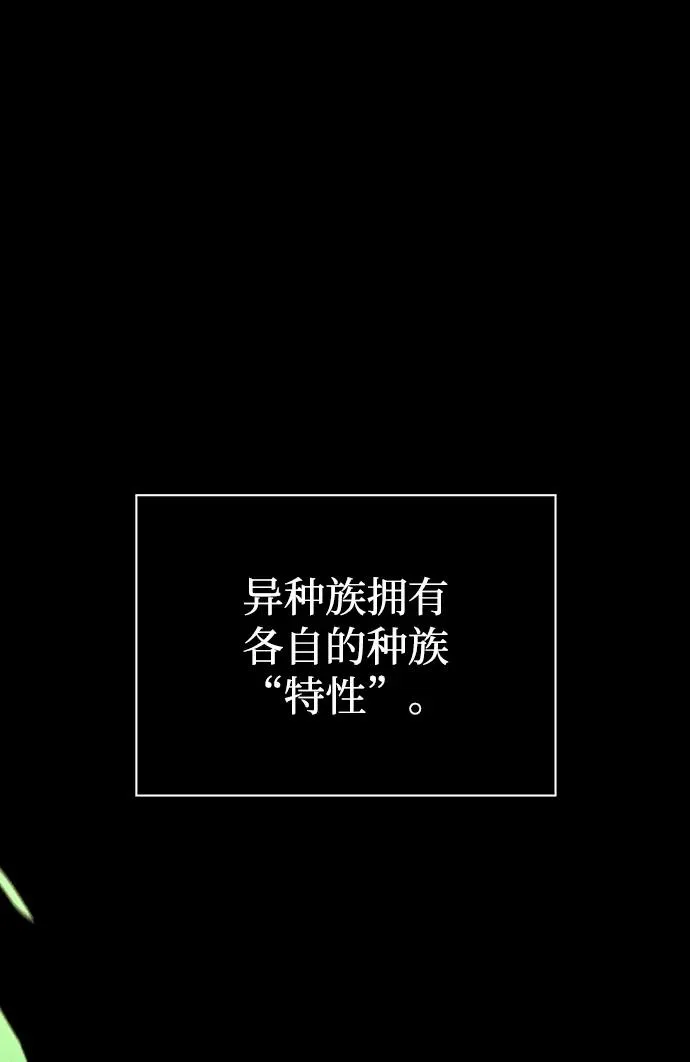 [第18话] 第二次探险 第2页
