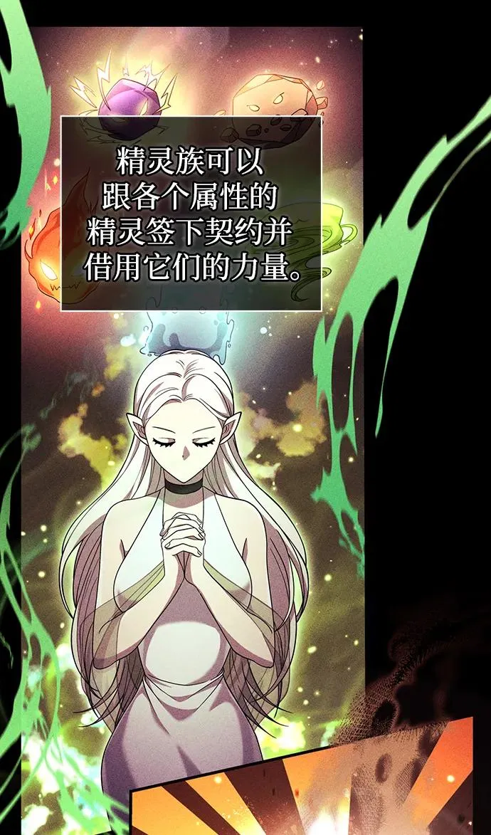 [第18话] 第二次探险 第3页