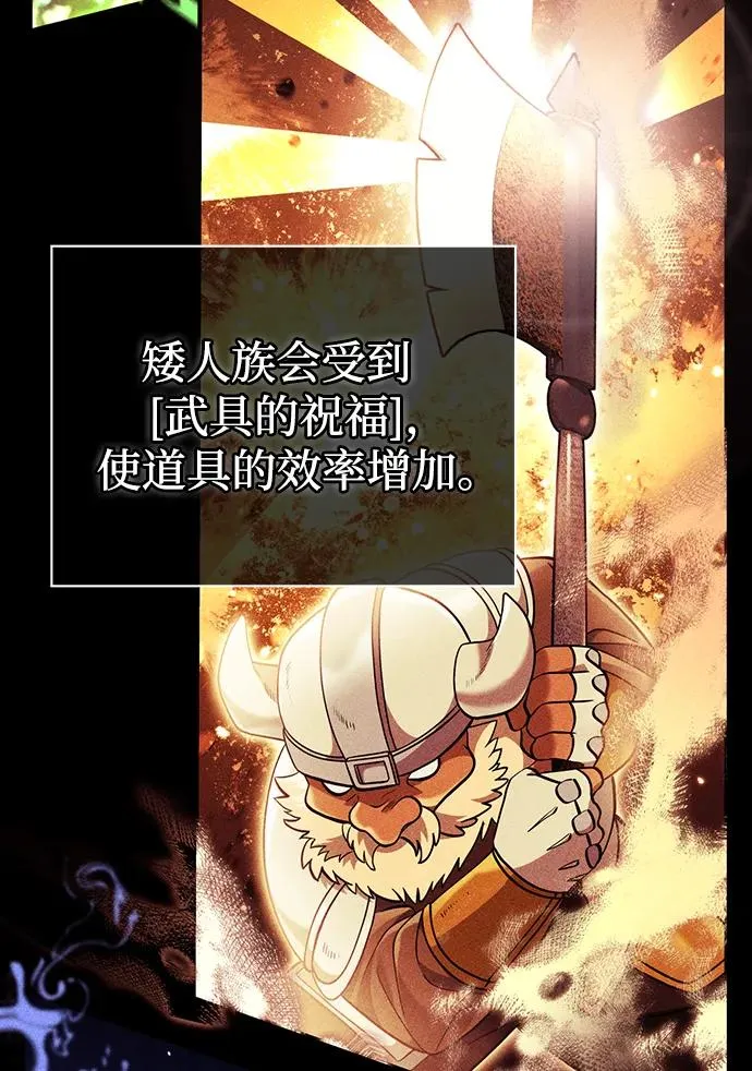 [第18话] 第二次探险 第4页