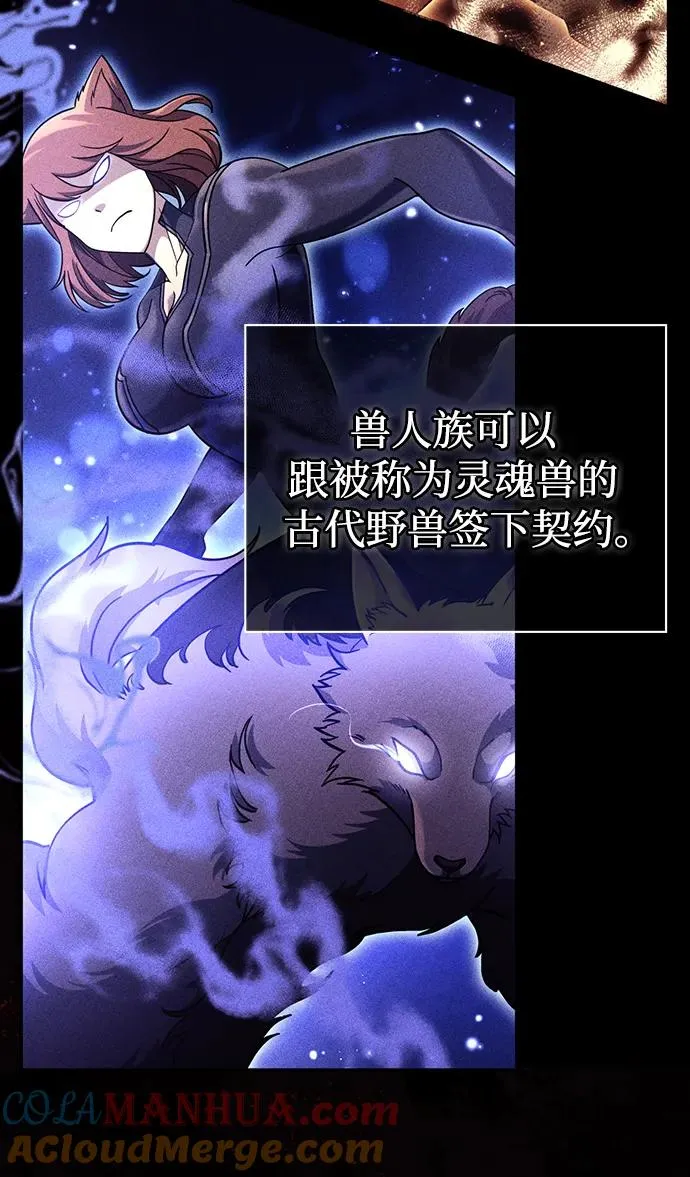 [第18话] 第二次探险 第5页