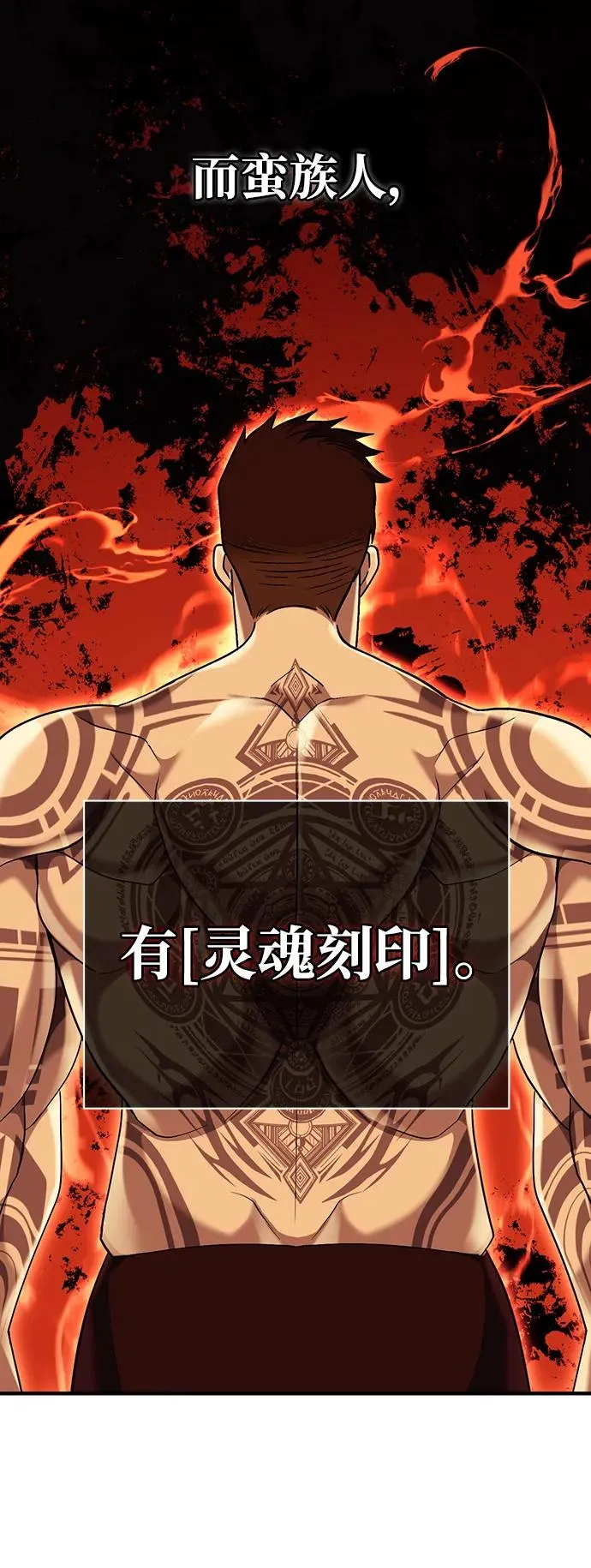 [第18话] 第二次探险 第6页