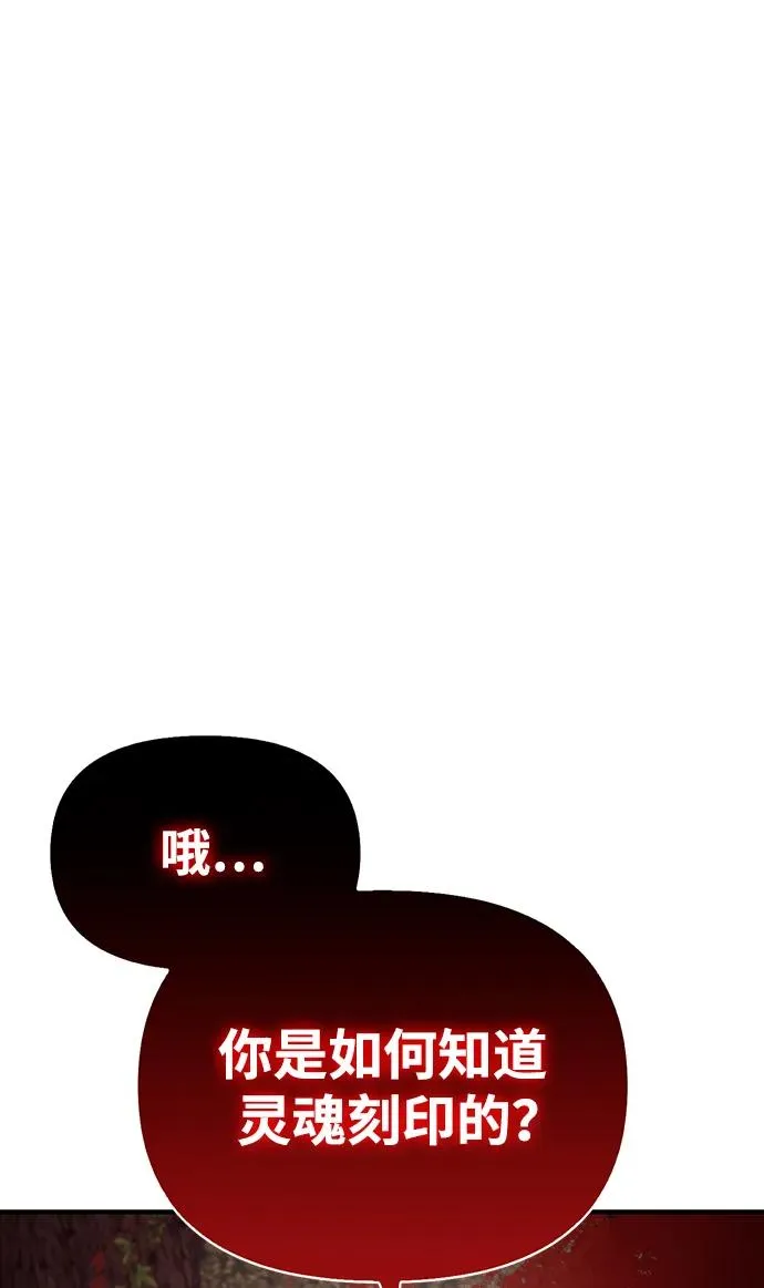 [第18话] 第二次探险 第7页