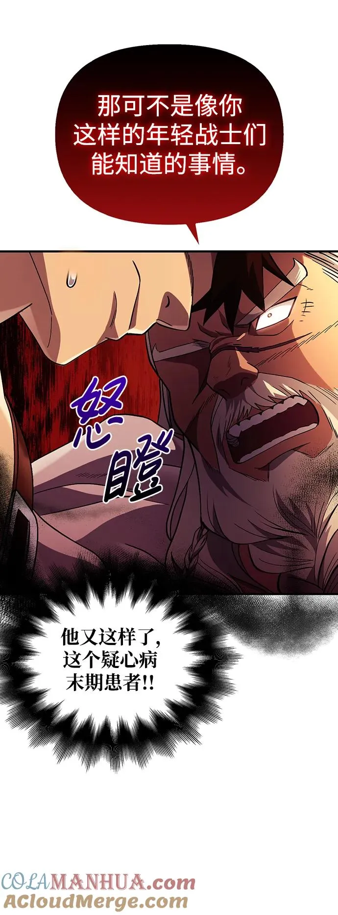 [第18话] 第二次探险 第9页