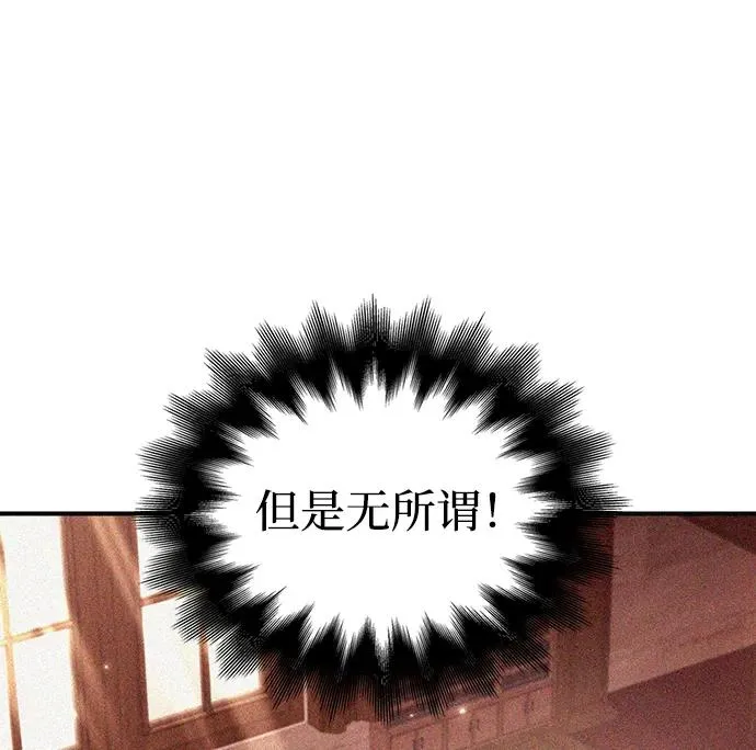 [第18话] 第二次探险 第10页