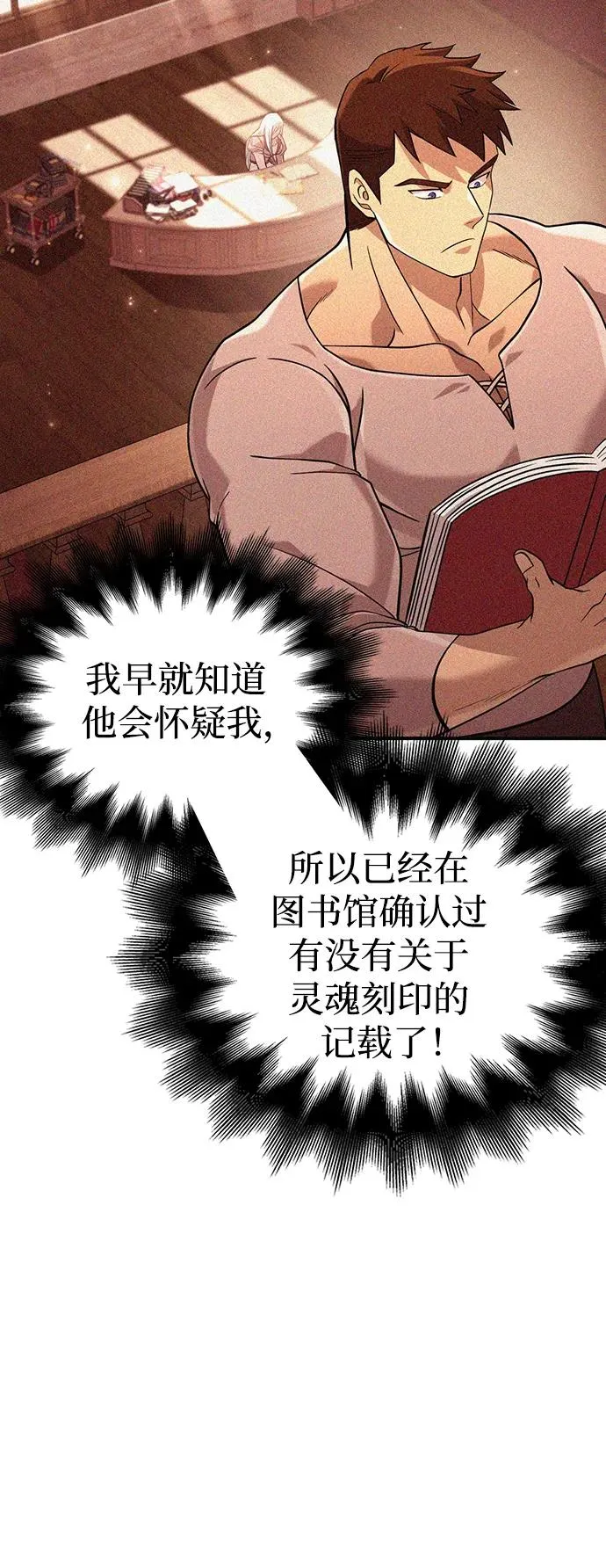 [第18话] 第二次探险 第11页