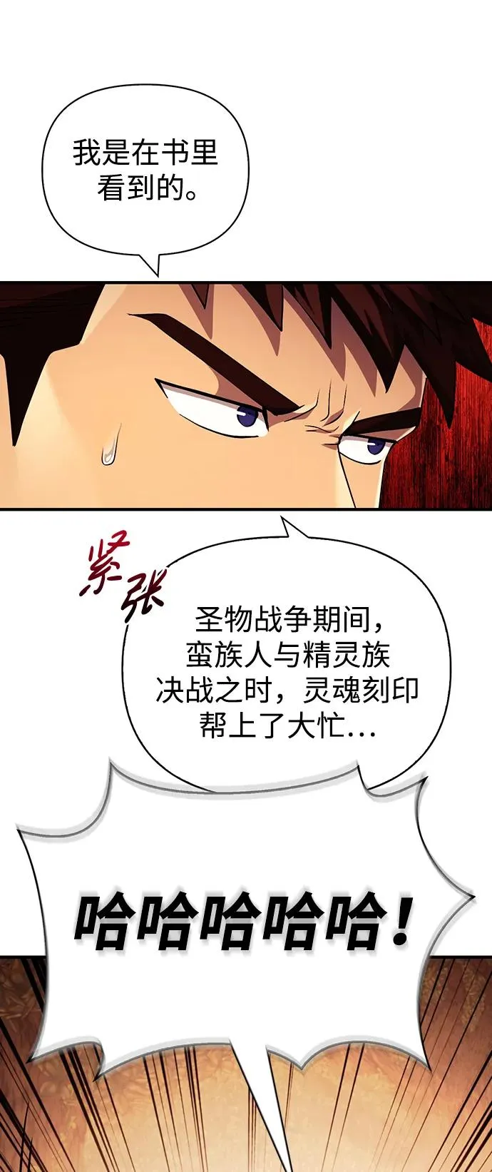 [第18话] 第二次探险 第12页