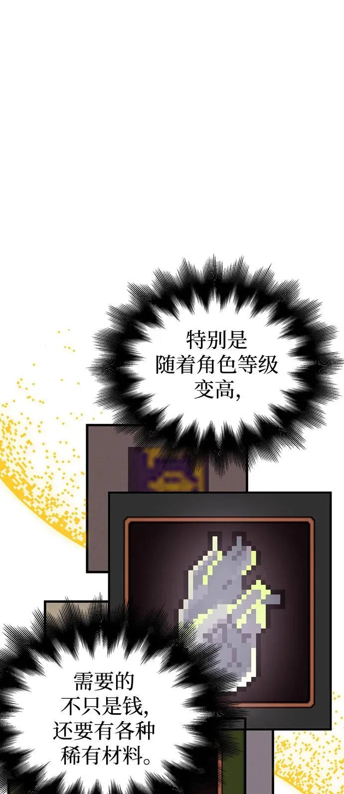 [第18话] 第二次探险 第19页