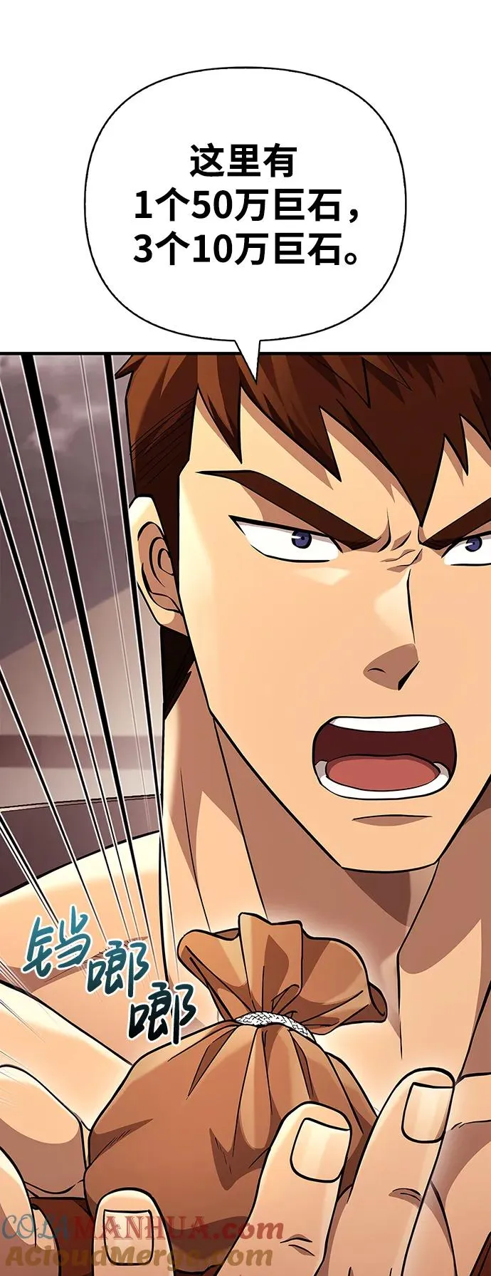 [第18话] 第二次探险 第21页