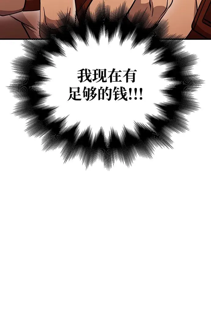[第18话] 第二次探险 第22页