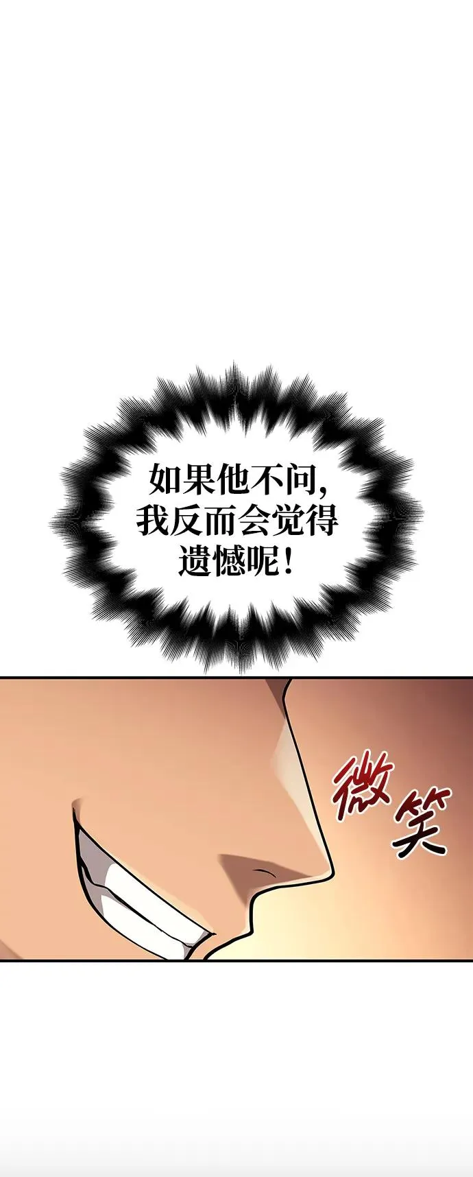 [第18话] 第二次探险 第24页