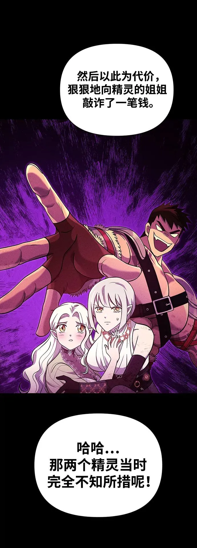 [第18话] 第二次探险 第27页