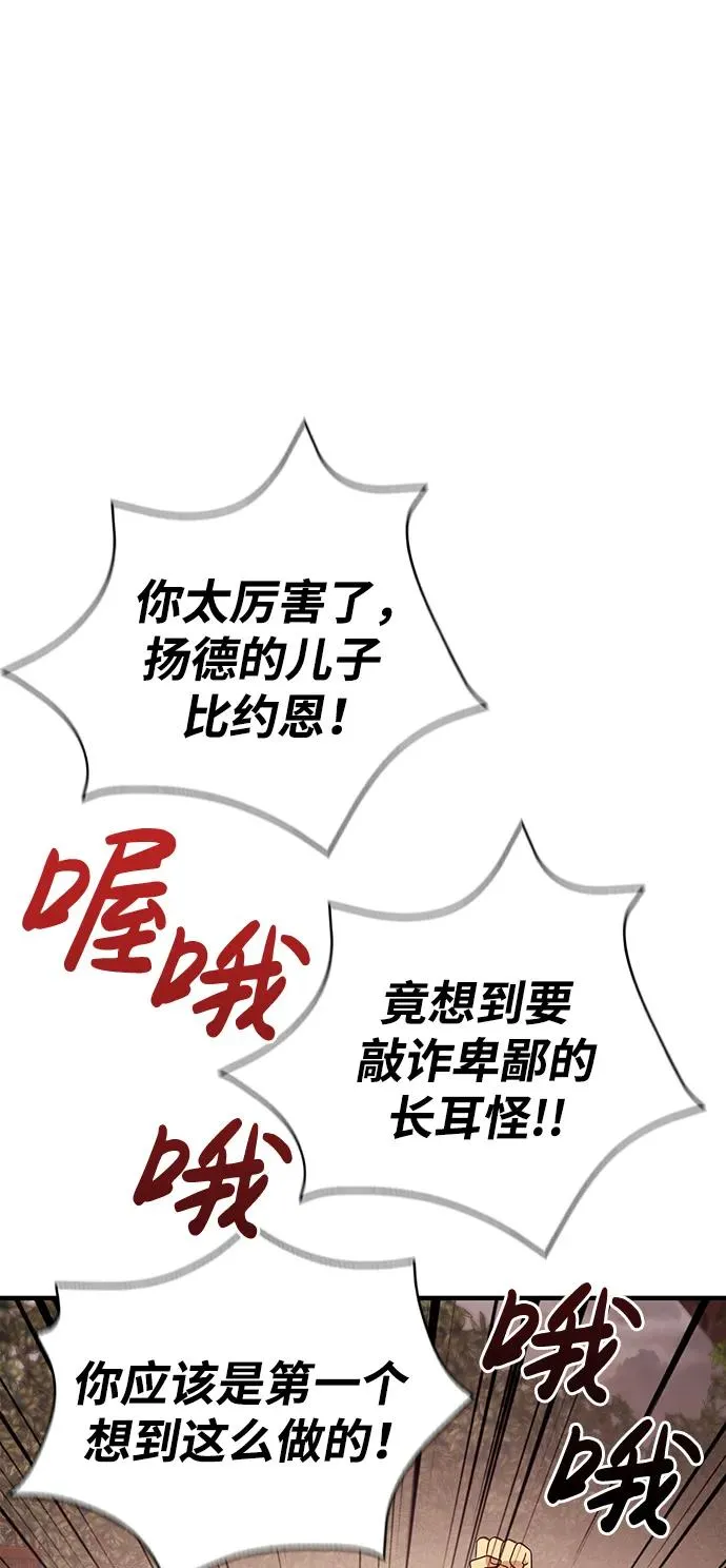 [第18话] 第二次探险 第30页