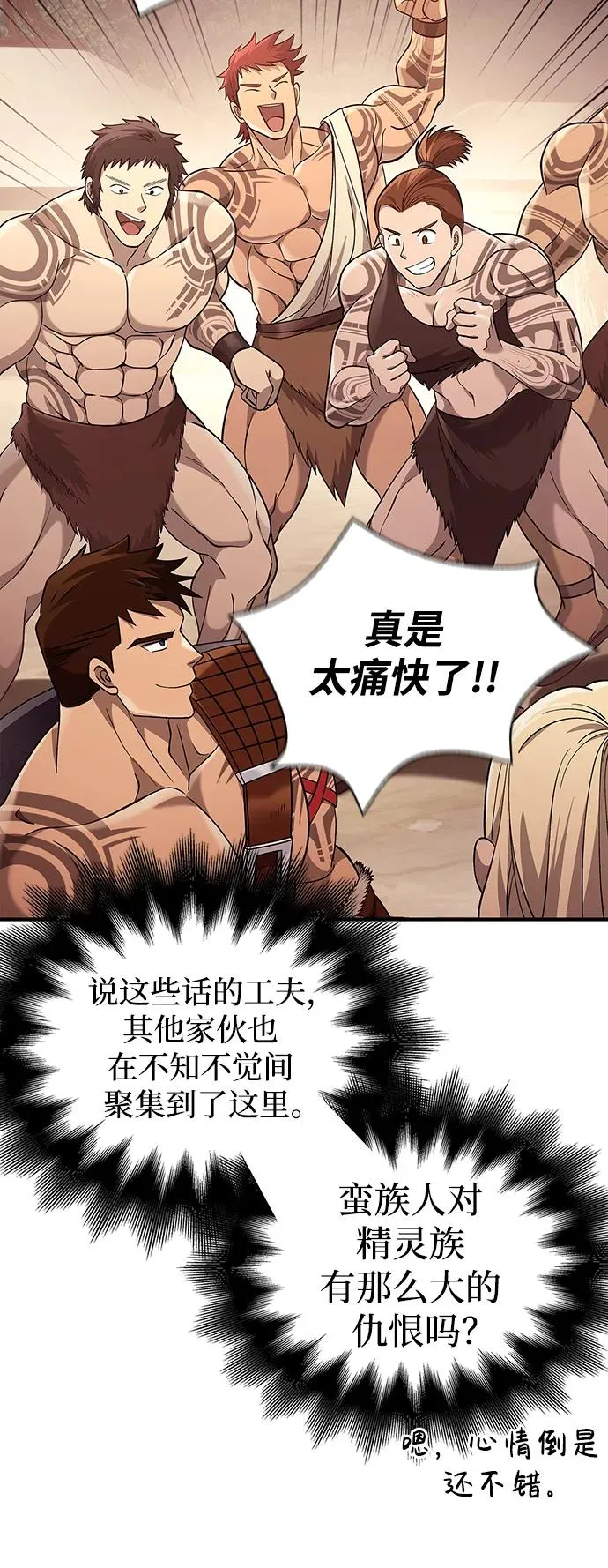 [第18话] 第二次探险 第31页
