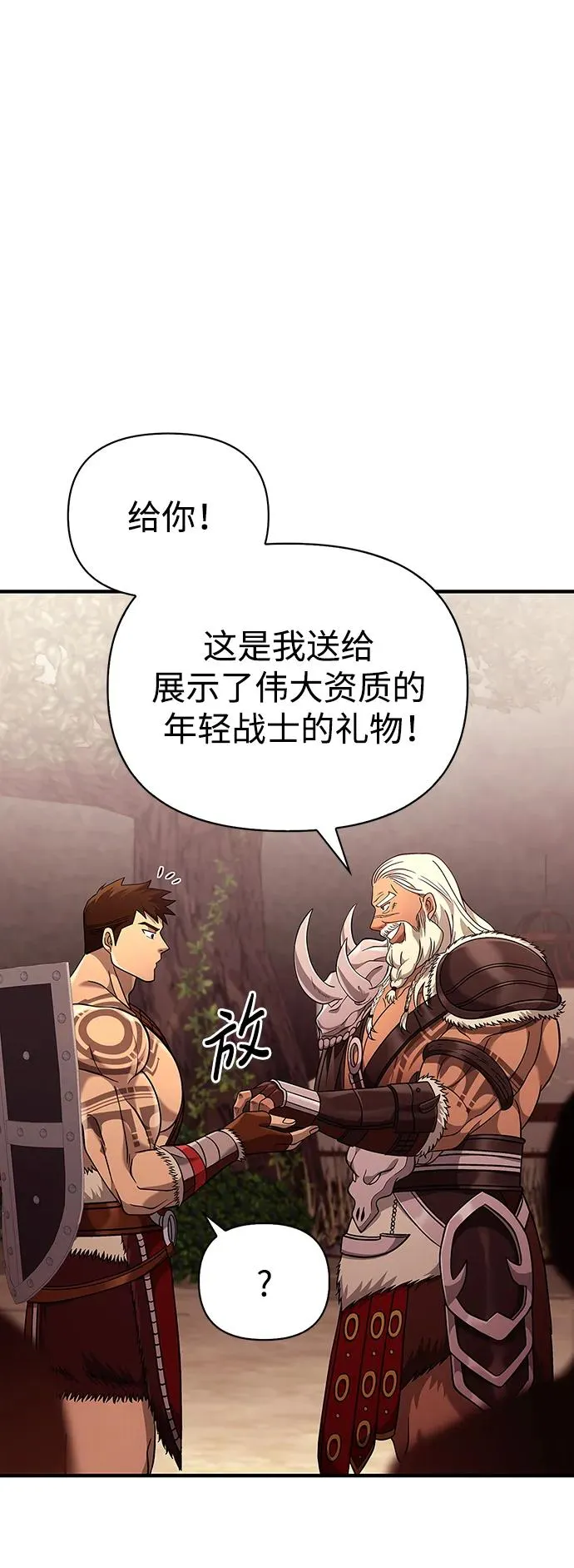 [第18话] 第二次探险 第32页