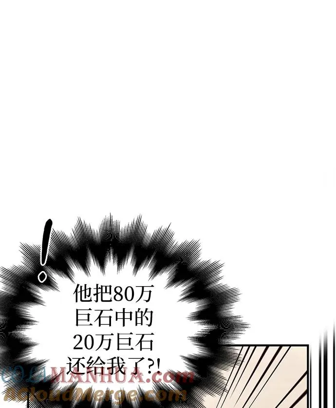 [第18话] 第二次探险 第33页