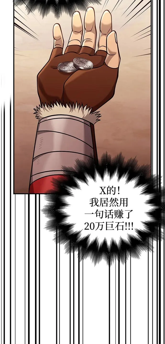 [第18话] 第二次探险 第34页