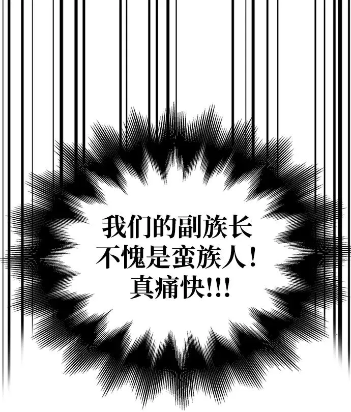 [第18话] 第二次探险 第35页