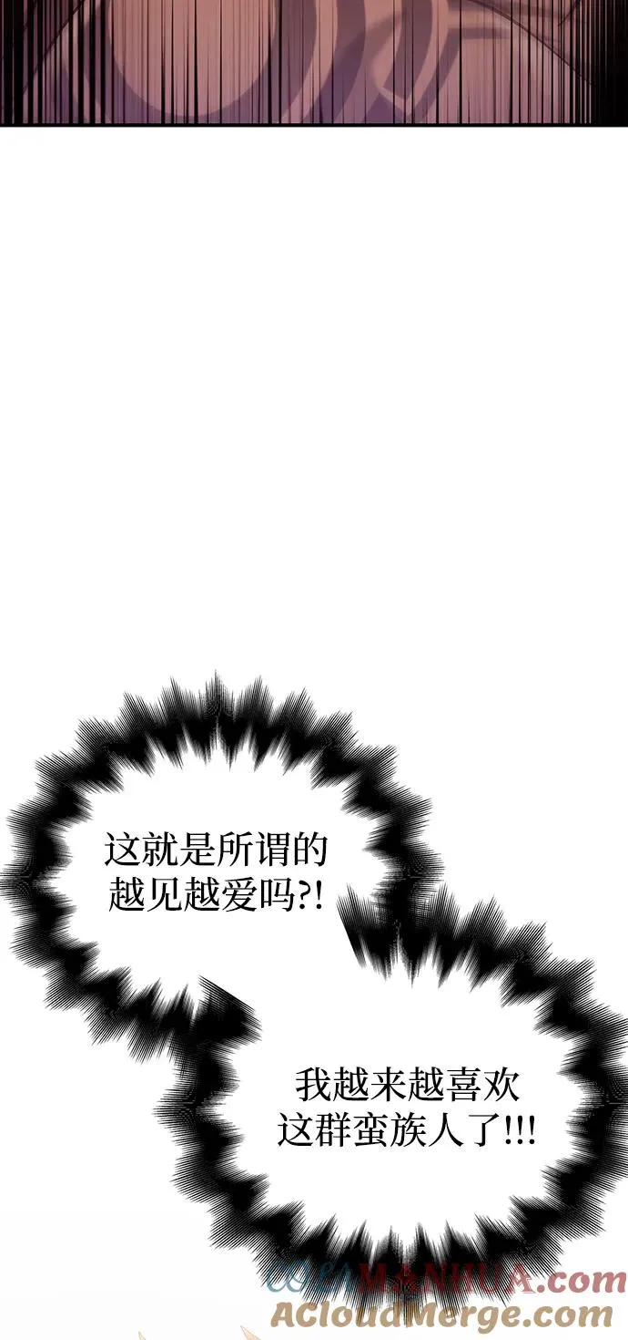 [第18话] 第二次探险 第37页